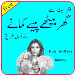 Make Money ( Earn Money )