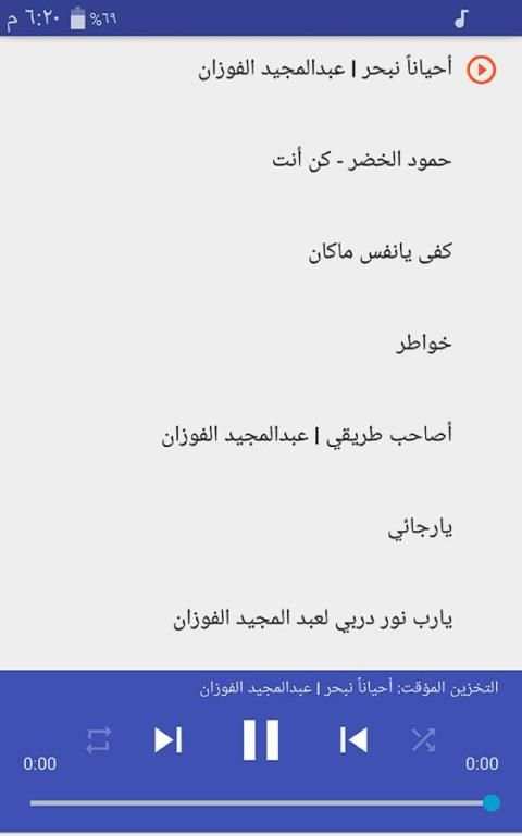 اناشيد بدون نت منوعة ماهر, العفاسي , الخضر والبقية screenshot 6