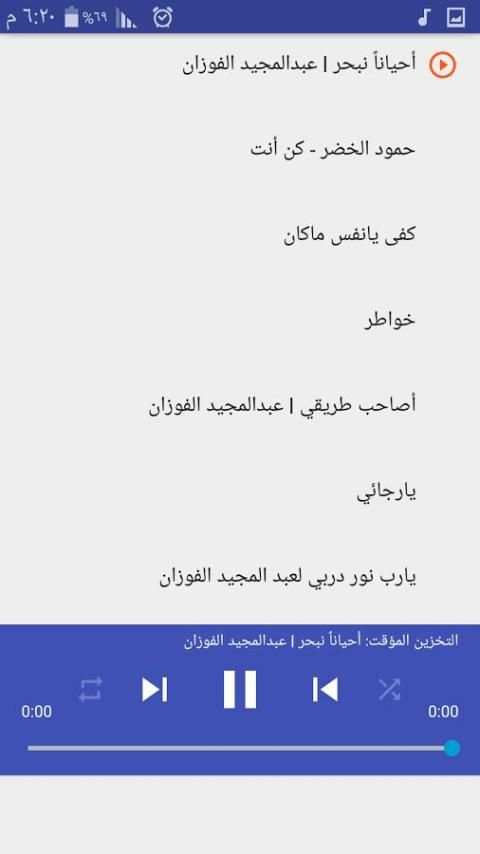 اناشيد بدون نت منوعة ماهر, العفاسي , الخضر والبقية screenshot 15