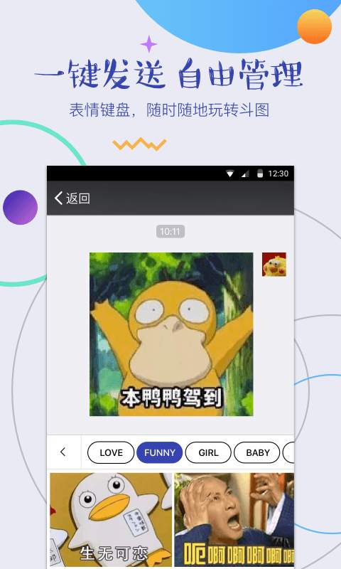 Gif keyboard screenshot 5
