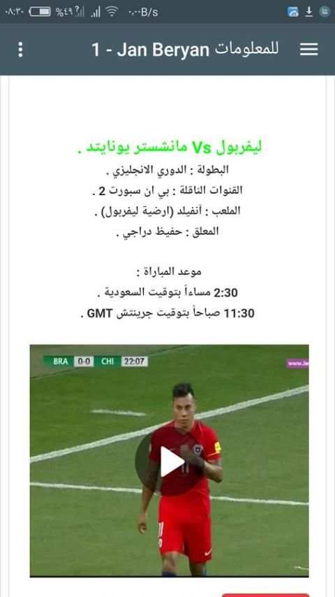 مدونة Jan Beryan скриншот 2