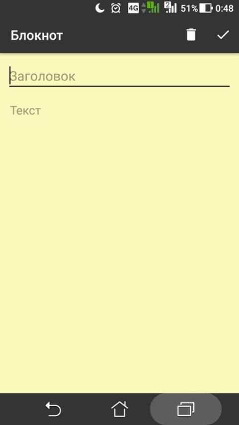Блокнот screenshot 2