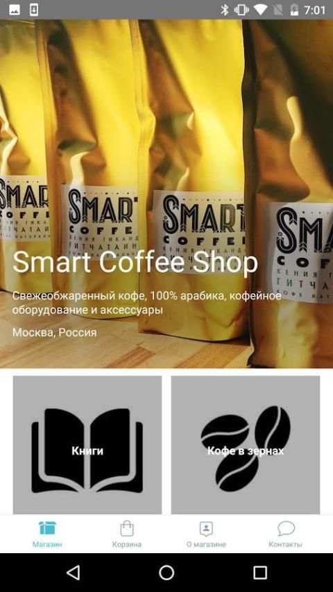 Smart Coffee Shop screenshot 2