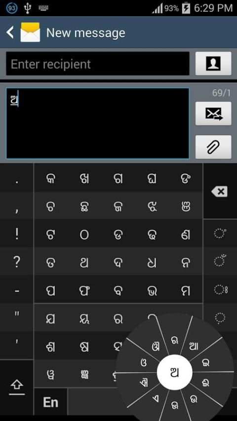 Swarachakra Odia Keyboard скриншот 4