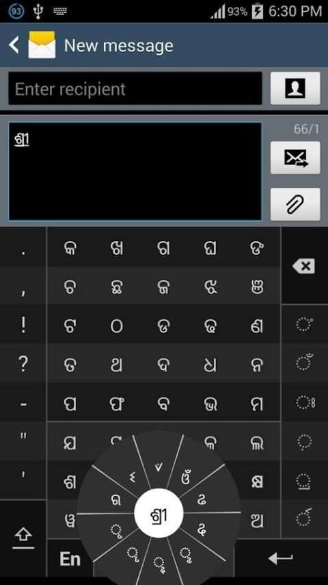 Swarachakra Odia Keyboard скриншот 3