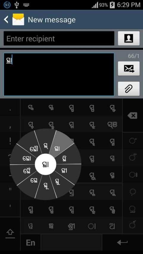 Swarachakra Odia Keyboard скриншот 5