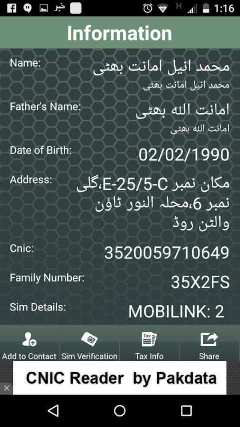CNIC Reader 2 تصوير الشاشة