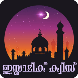 Islamic Quiz-Malayalam иконка