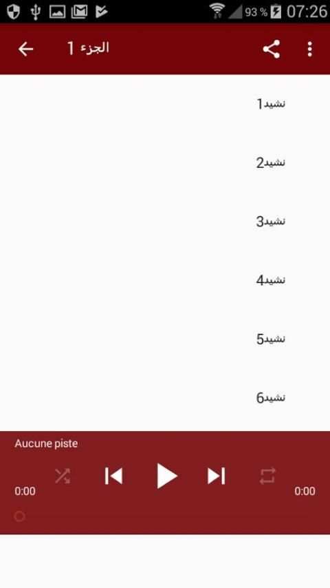 اناشيد حماسية بدون نت screenshot 1