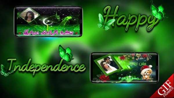 Animated Pak Independence Day Photo Frames screenshot 1
