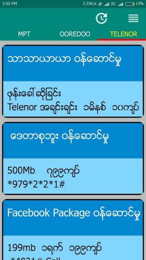 Plan Rate screenshot 1