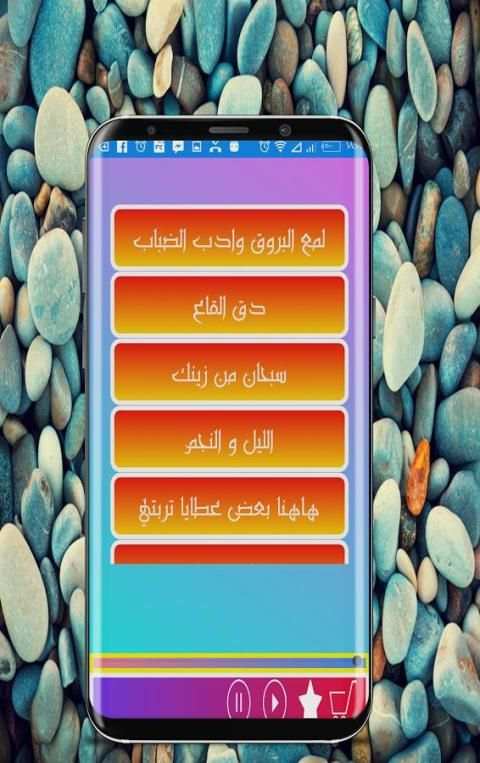 Ayoub Tarash Songs screenshot 2