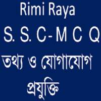 SSC MCQ যোগাযোগ প্রযুক্তি on 9Apps
