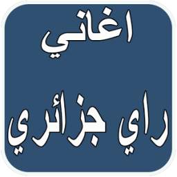 اغاني راي 2.0
