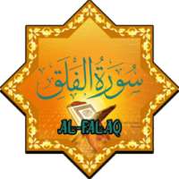 Surah Al-Falaq on 9Apps