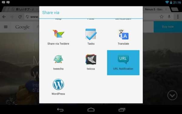 URL Notification स्क्रीनशॉट 6
