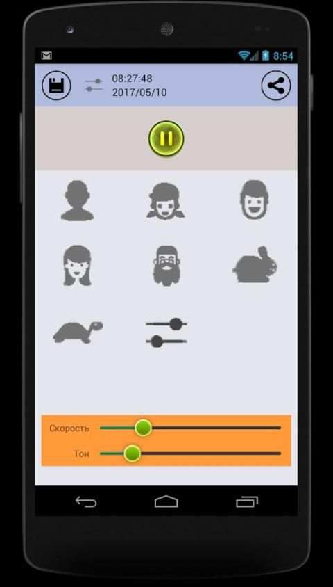 Изменить Голос screenshot 1