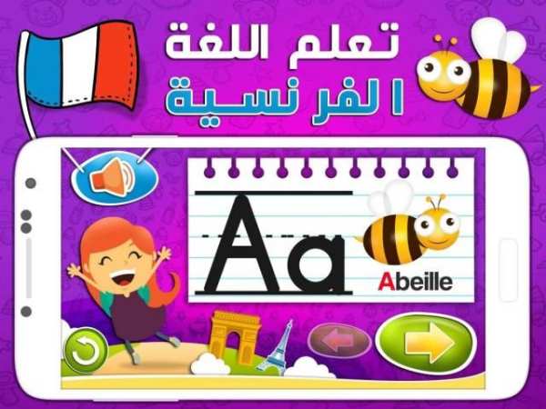 تعلم الفرنسية‎ screenshot 2
