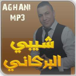 شيبي البركاني 1.0