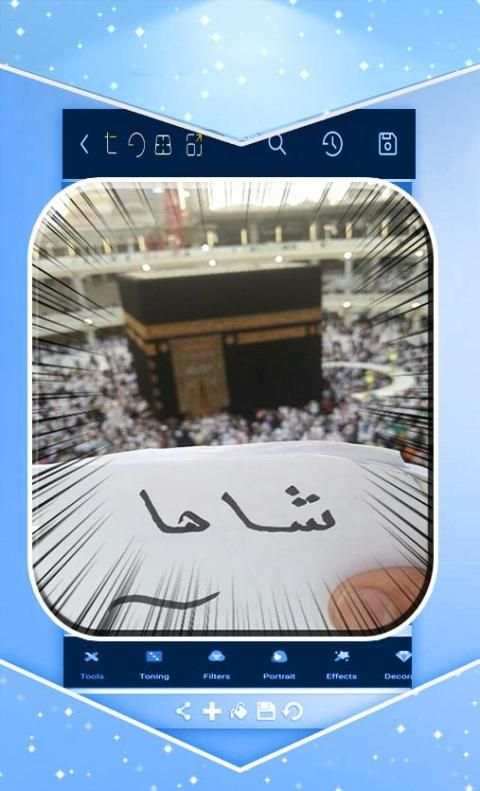 كتابة اسم بورقه في المسجد النبوي screenshot 4