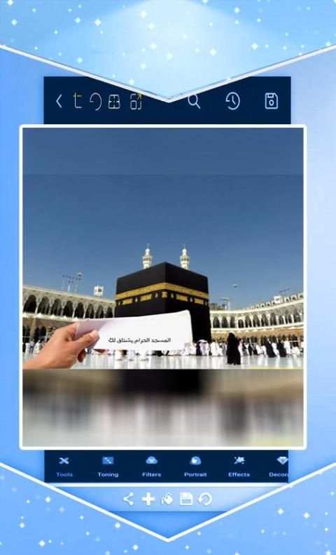 كتابة اسم بورقه في المسجد النبوي screenshot 3