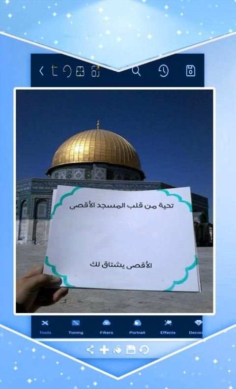 كتابة اسم بورقه في المسجد النبوي screenshot 2