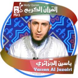 yassin al jazairi - holy quran