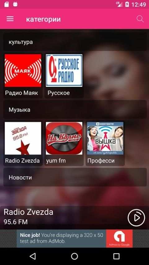 Радио онлайн screenshot 4