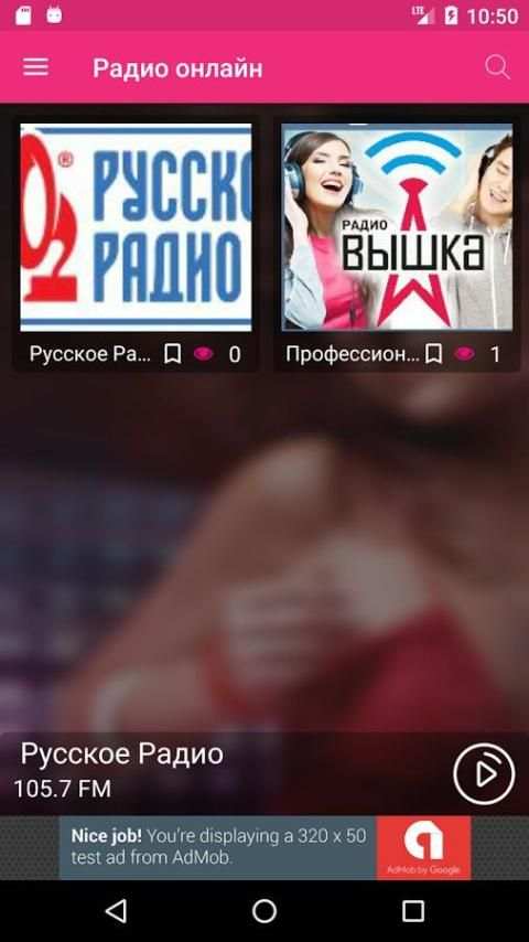 Радио онлайн screenshot 7