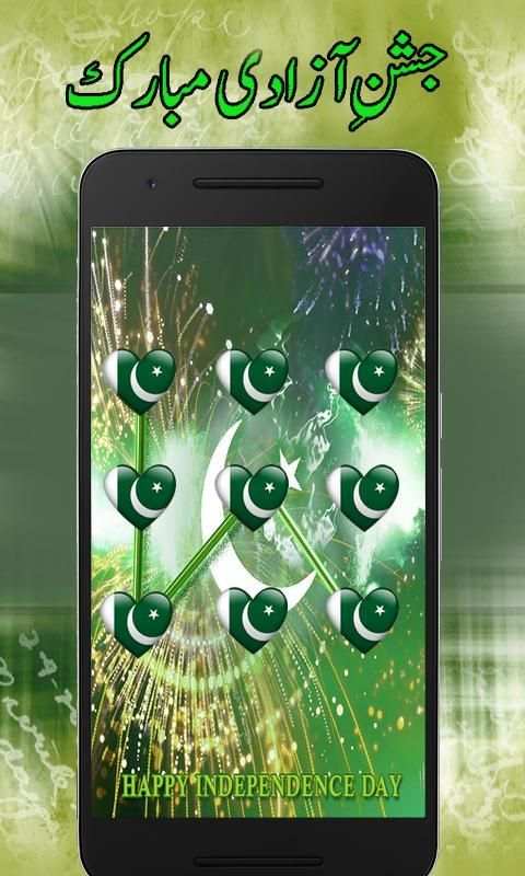 Pakistan Flag Pattern Screen Lock For 14 august скриншот 5