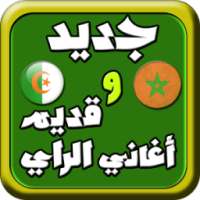 كوكتيل أجمل أغاني الراي on 9Apps