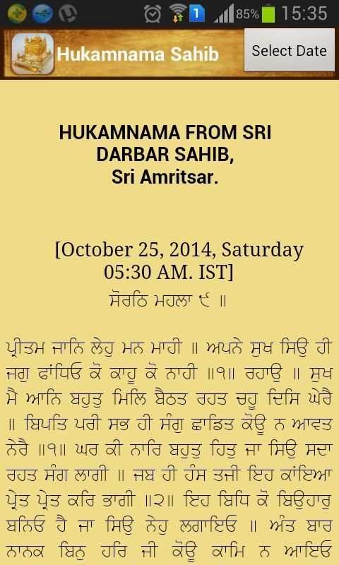 Live Kirtan screenshot 5