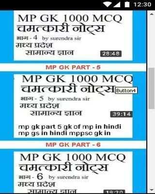 All MP gk screenshot 1