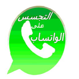 إختراق ۅاتساب icon