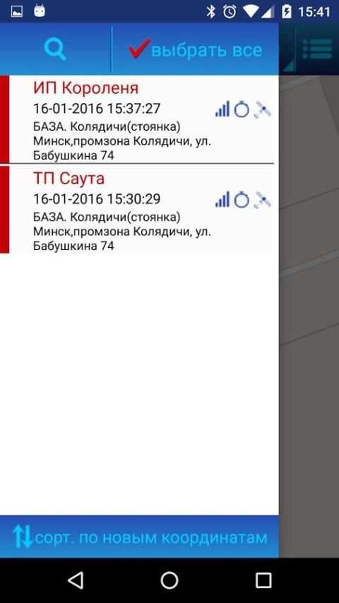 BTSMobile screenshot 2