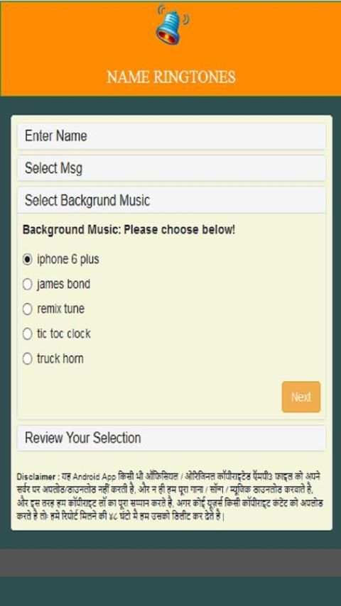 Personal Name Ringtone screenshot 5