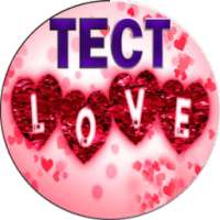 Тест на Имя твоей Любви on 9Apps