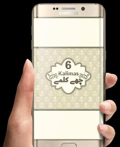 6 Kalimas (چھے کلمے) with Urdu Translation скриншот 7