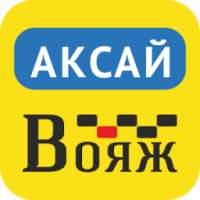 Такси Вояж Аксай on 9Apps