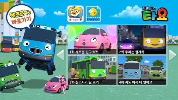 꼬마버스 타요 시즌3 : Lite screenshot 1