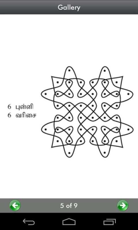 Kolam скриншот 4