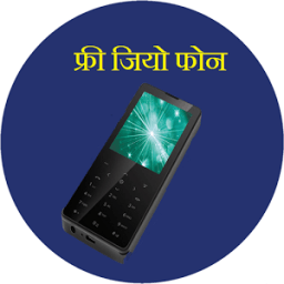 फ्री जियो फोन:Free My jio Phone icon