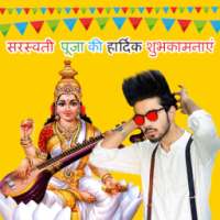 Saraswati Puja Photo Frame on 9Apps