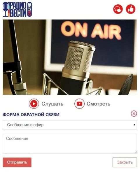 Радио Вести screenshot 2