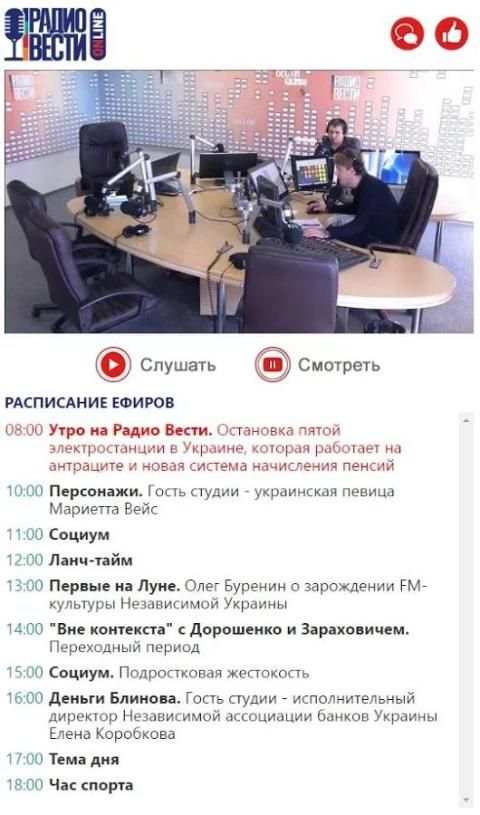 Радио Вести screenshot 1