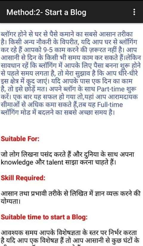 घर बैठे ऑनलाइन पैसे कमाने के आसान तरीके,Earn Money screenshot 3