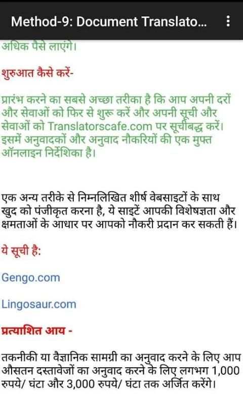 घर बैठे ऑनलाइन पैसे कमाने के आसान तरीके,Earn Money screenshot 1