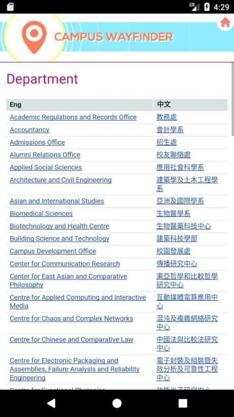 CityU Orientation 2017 скриншот 1