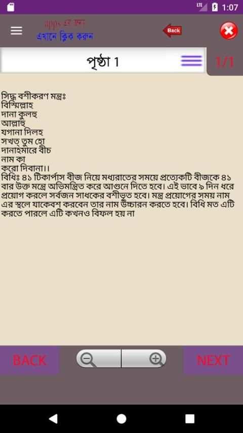 Mantro Tantro- তন্ত্র-মন্ত্র screenshot 1