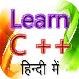 Learn C++ in Hindi 7.2